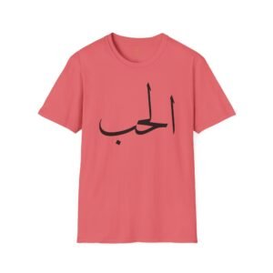 Arabic 'Al Hub' Love Script T‑Shirt — Minimal Calligraphy Tee