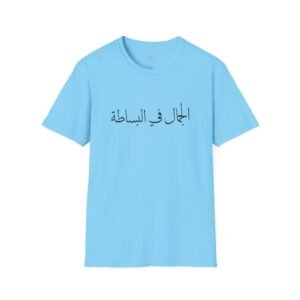 Arabic Script T‑Shirt — "الجـال في البساطة" Minimalist Casual Tee