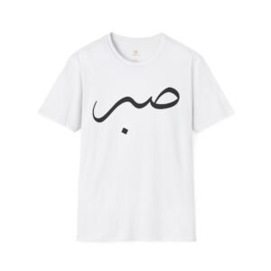 Arabic 'Sabr' Script T-Shirt — Minimal Patience Tee