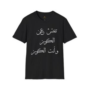 Arabic Script T-Shirt — تفشل عن الكون | Inspirational Casual Tee