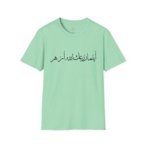Arabic Calligraphy T-Shirt — "إيمانك زادك الله أرحم" Faith Script Tee